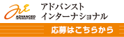 応募はこちらから