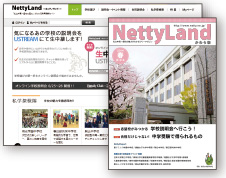 NettyLand画像