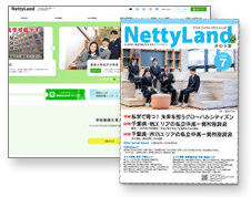 NettyLand画像